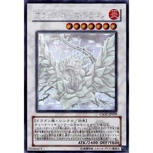 遊戯王 ブラックローズ•ドラゴン ホロ 楽天市場】ブラック・ローズ・ドラゴン ホロの通販