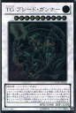 【中古】遊戯王 EXVC-JP042-UL 《TG ブレード・ガンナー》 Ultimate