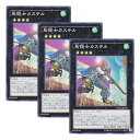 【中古】★ 3枚セット ★遊戯王 日本語版 DUEA-JP054 鳥銃士カステル (スーパーレア)