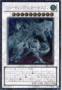 【中古】遊戯王 STBL-JP040-UL 《シューティング・スター・ドラゴン》 Ultimate