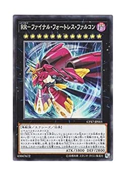 【中古】(非常に良い)遊戯王 日本語版 CP17-JP015 Raidraptor - Final Fortress Falcon RR−ファイナル・フォートレス・ファルコン (コレクターズレア)