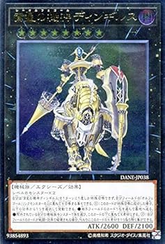 宵星の機神 ディンギルス 20th 楽天市場】宵星の機神ディンギルス 20thの通販
