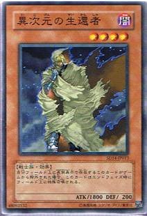 遊戯王 異次元の生還者 レリーフ 韓国語 1st edition b003nvulny.jpg