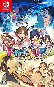 【中古】ドカポンUP! 夢幻のルーレット - Switch