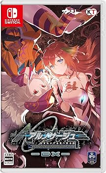 【中古】アルノサージュ 〜生まれいずる星へ祈る詩〜 DX 【中古】アルノサージュ 〜生まれいずる星へ祈る詩〜 DX