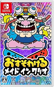 【中古】おすそわける メイド イン ワリオ -Switch