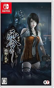 【中古】(非常に良い)【Switch】零 ~濡鴉ノ巫女~