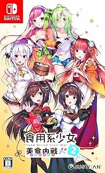 【中古】食用系少女 2 美食内戦 - Switch