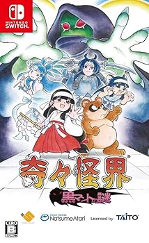 【中古】ナツメアタリ 奇々怪界 黒マントの謎 - Switch 【中古】ナツメアタリ 奇々怪界 黒マントの謎 - Switch