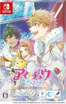 【中古】アイ★チュウ エトワールボックス -Switch 【中古】アイ★チュウ エトワールボックス -Switch