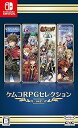 【中古】(非常に良い)ケムコRPGセレクション Vol.2 - Switch|詳細画像