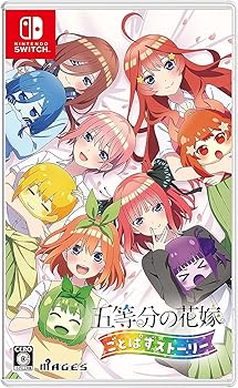 【中古】五等分の花嫁 ごとぱずストーリー- Switch 【中古】五等分の花嫁 ごとぱずストーリー- Switch