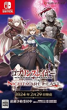 【中古】(非常に良い)ゴブリンスレイヤー -ANOTHER ADVENTURER- NIGHTMARE FEAST 通常版