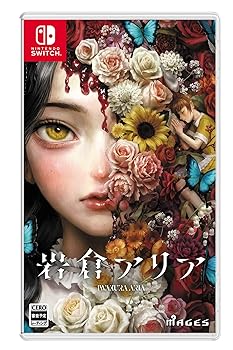 【中古】岩倉アリア - Switch 【中古】岩倉アリア - Switch
