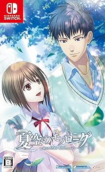 【中古】(非常に良い)【Switch】夏空のモノローグ ~Another Memory~ 【中古】(非常に良い)【Switch】夏空のモノローグ ~Another Memory~