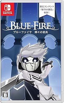 【中古】ブルーファイヤ 神々の青炎 -Switch 【中古】ブルーファイヤ 神々の青炎 -Switch