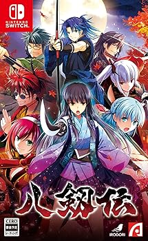 【中古】(非常に良い)八剱伝 -Switch 【中古】(非常に良い)八剱伝 -Switch