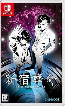 【中古】新宿葬命 限定版 Switch 【中古】新宿葬命 限定版 Switch