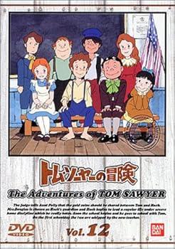 【中古】トム・ソーヤーの冒険 (12) [DVD]