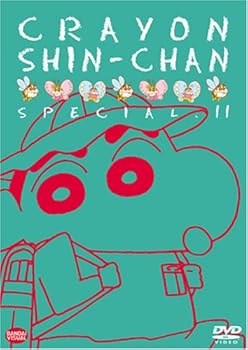 【中古】クレヨンしんちゃんスペシャル(11) [DVD]
