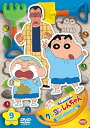 【中古】(非常に良い)クレヨンしんちゃん TV版傑作選 第13期シリーズ 9 ひまわり組の組長先生だゾ