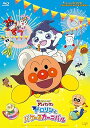 【中古】「それいけ!アンパンマン ドロリンとバケ~るカーニバル」Blu-ray