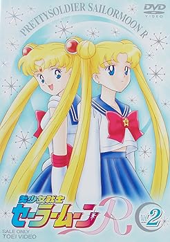 【中古】美少女戦士セーラームーンR Vol.2 [DVD]