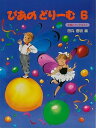 【中古】ぴあのどりーむテキスト6
