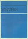 【中古】(非常に良い)ソナチネ アルバム 1 (Zen-on piano library)
