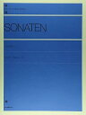【中古】ソナタ アルバム 1 (Zen-on piano library)