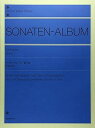 【中古】(非常に良い)ソナタ アルバム 1: 原典版準拠 (Zen-on piano library)