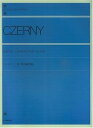 【中古】(非常に良い)ツェルニー 第一課程練習曲 Op.599