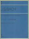 【中古】(非常に良い)J.S.バッハ=ケンプ ピアノのための10の編曲 (Zen-on piano library)