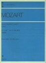 【中古】(非常に良い)モーツァルト ピアノソナタ集 第2集 (原典版) 神野編 (Zen-on piano library)
