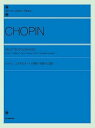 【中古】(非常に良い)ショパン:3大ポロネーズ《軍隊》《英雄》《幻想》 (zen-on piano library)