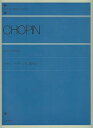 【中古】(非常に良い)ショパン ノクターン集: 遺作付 (Zen-on piano library)