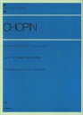 【中古】(非常に良い)ショパン ピアノ協奏曲第1番 ホ短調