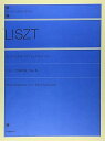【中古】(非常に良い)リスト12の練習曲作品1番 全音ピアノライブラリー