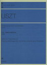 【中古】(非常に良い)リスト 超絶技巧練習曲集 (zen-on piano library)