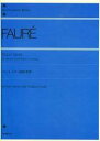 【中古】(非常に良い)フォーレ ドリー組曲〔連弾〕: Op.56 (Zen-on piano library)