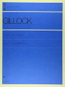 【中古】ギロック こどものためのアルバム (Zen-on piano library)
