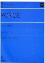 【中古】(非常に良い)ポンセ ピアノアルバム CD付 (Zen-on piano library)