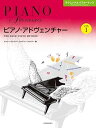 【中古】(非常に良い)ピアノ・アドヴェンチャー テクニック&パフォーマンス レベル1