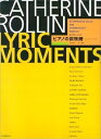 【中古】キャサリン・ロリン ピアノの叙情詩“Lyric Moments”