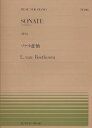 【中古】(非常に良い)ピアノピースー146 ソナタ悲愴 Op.13 (全音ピアノピ-ス 146)