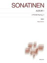【中古】(非常に良い)ソナチネアルバム1: New Edition