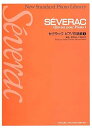 【中古】(非常に良い)セヴラック ピアノ作品集 1 (ニュ-・スタンダ-ド・ピアノ曲集)