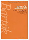 【中古】(非常に良い)ニュースタンダードピアノ曲集 バルトーク ミクロコスモス(1&2) (ニュー・スタンダード・ピアノ曲集)