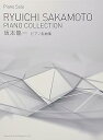 【中古】(非常に良い)坂本龍一 / ピアノ名曲集 (ピアノ・ソロ)