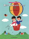 【中古】(非常に良い)週に一度のおんがくワーク <上巻>(楽典・聴音・ソルフェージュが同時に学べる)